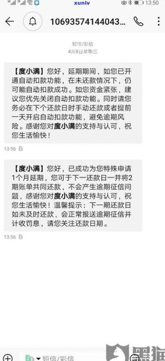 网商信用卡说逾期了会怎么样吗