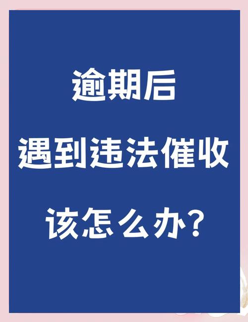 要过年了催收会怎么样?影响及应对策略解析