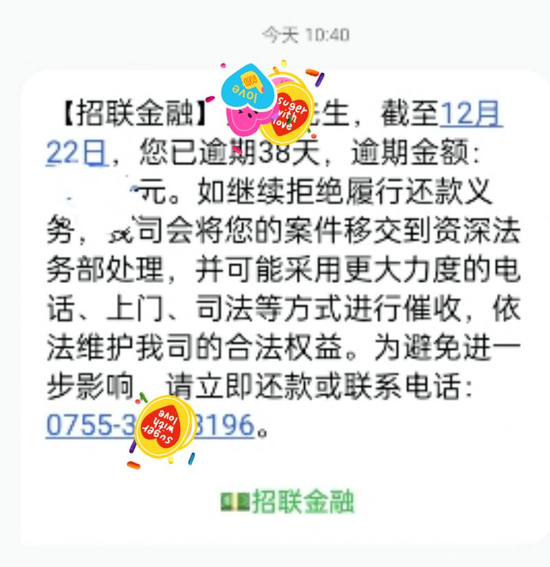 招联金融催收投诉后会有怎样的效果？