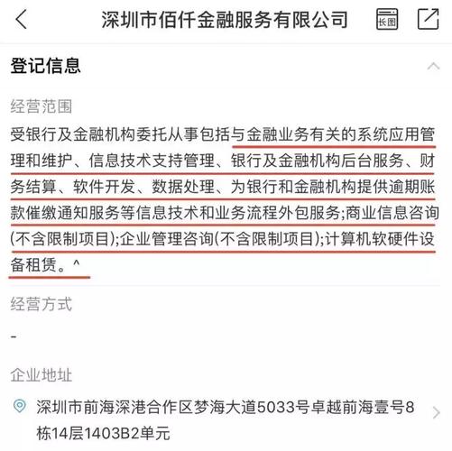 佰仟金融会被上门催收吗