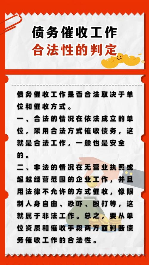 网贷珠海催收应该注意哪些事项
