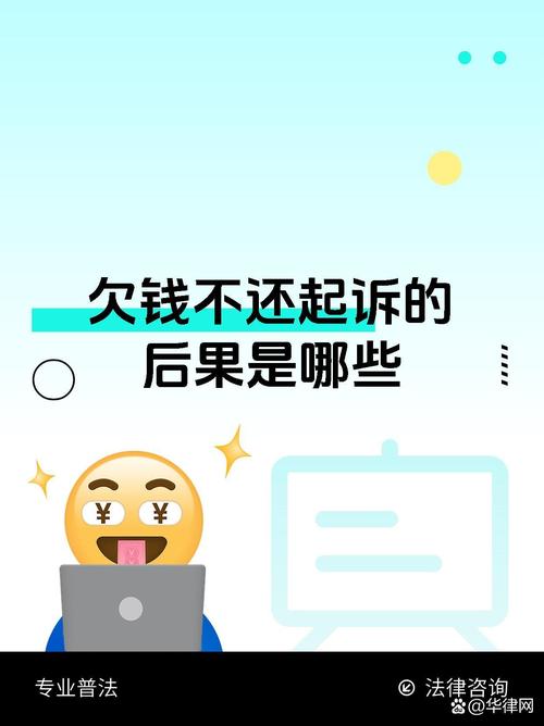 逾期了还不上,等有钱了再还会有什么影响?