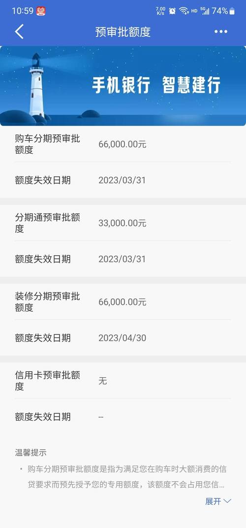 建行快贷额度逾期怎么办?