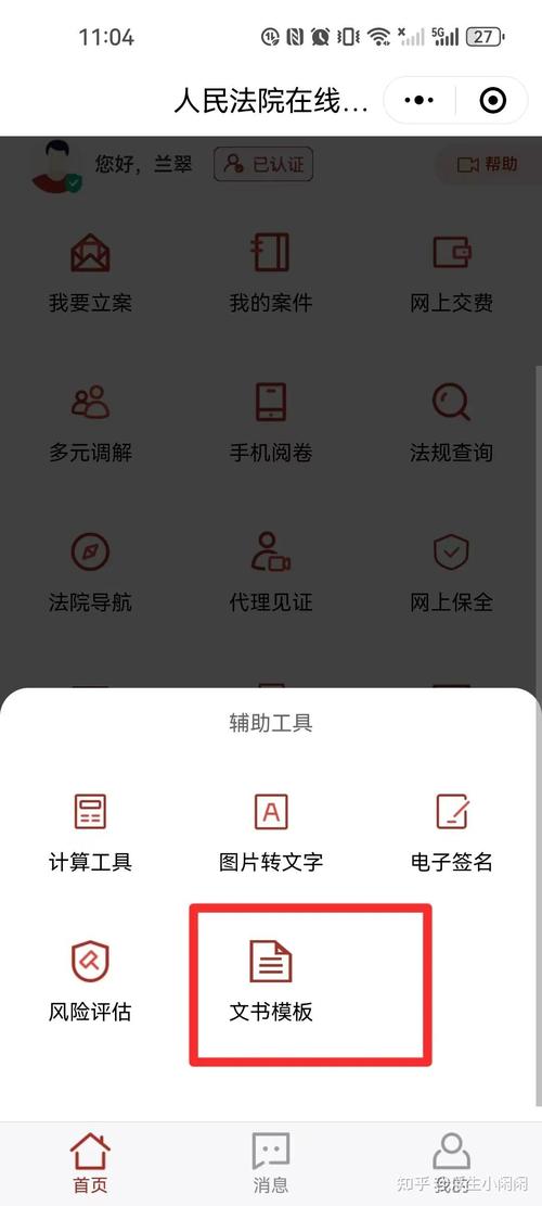 江苏银行信用卡南京建邺区法院起诉