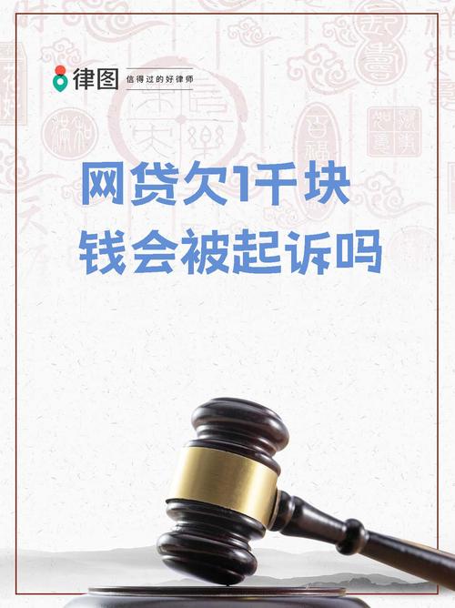贷款平台催账人违法行为的法律后果是什么