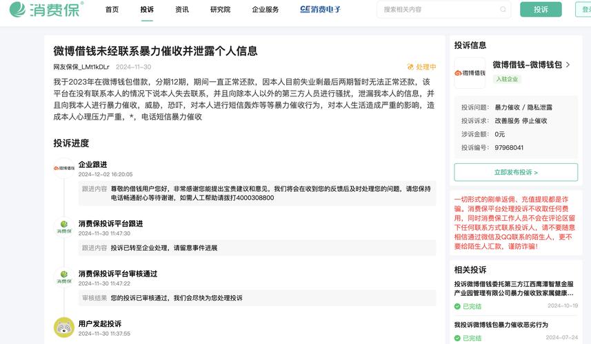 贷款平台催账人违法行为的法律后果是什么
