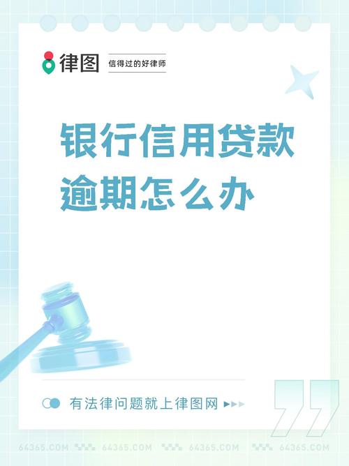 易贷说我逾期是真的吗?遇到这种情况该怎么办?
