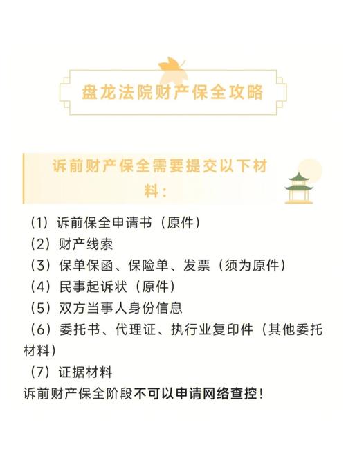 51人品贷诉前保全说不还就上报什么意思