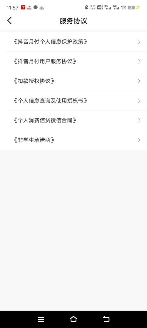 抖音月付上个人征信吗会影响信用记录吗