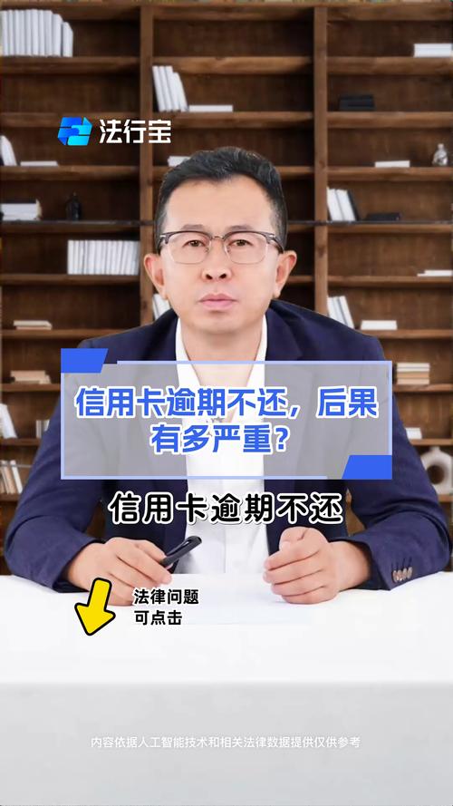 信用卡欠几万不还判几年及后果分析