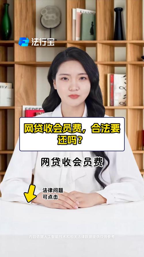 帮忙办理网贷收费合法吗？了解相关法律法规
