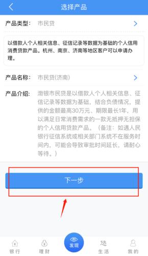 渤海贷款是哪个平台可以申请