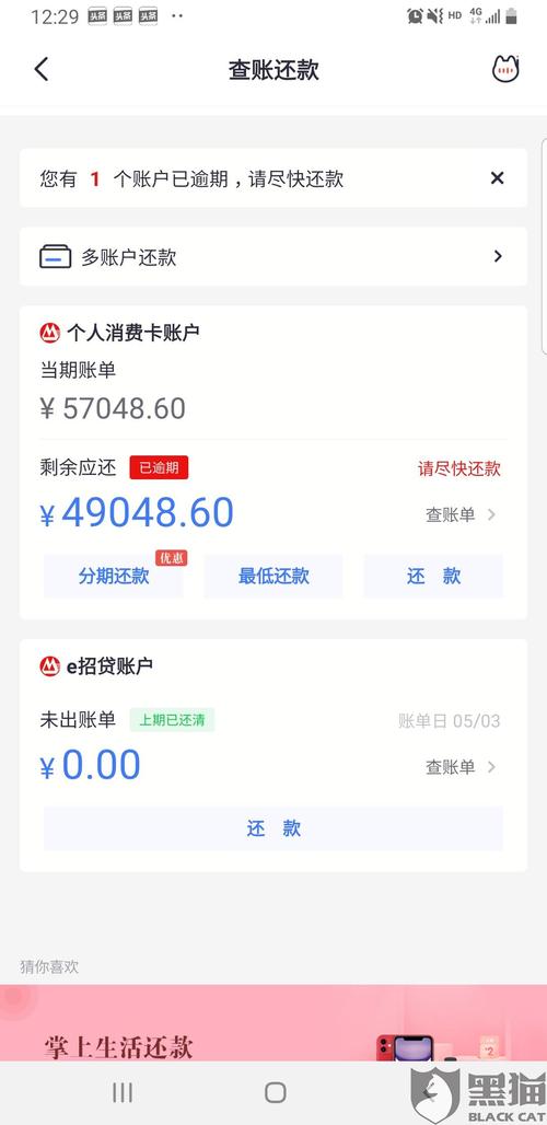 翼支付逾期怎么办？解决方法详解