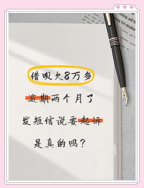借呗欠了10万逾期4年了会被起诉吗