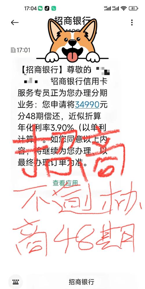 2024招联金融协商还款