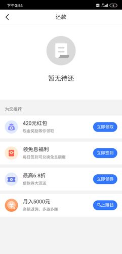 2024招联金融协商还款