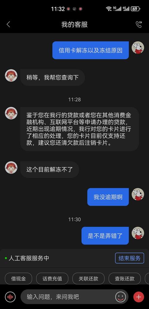 光大银行信用卡会冻结微信吗?需要注意哪些事项