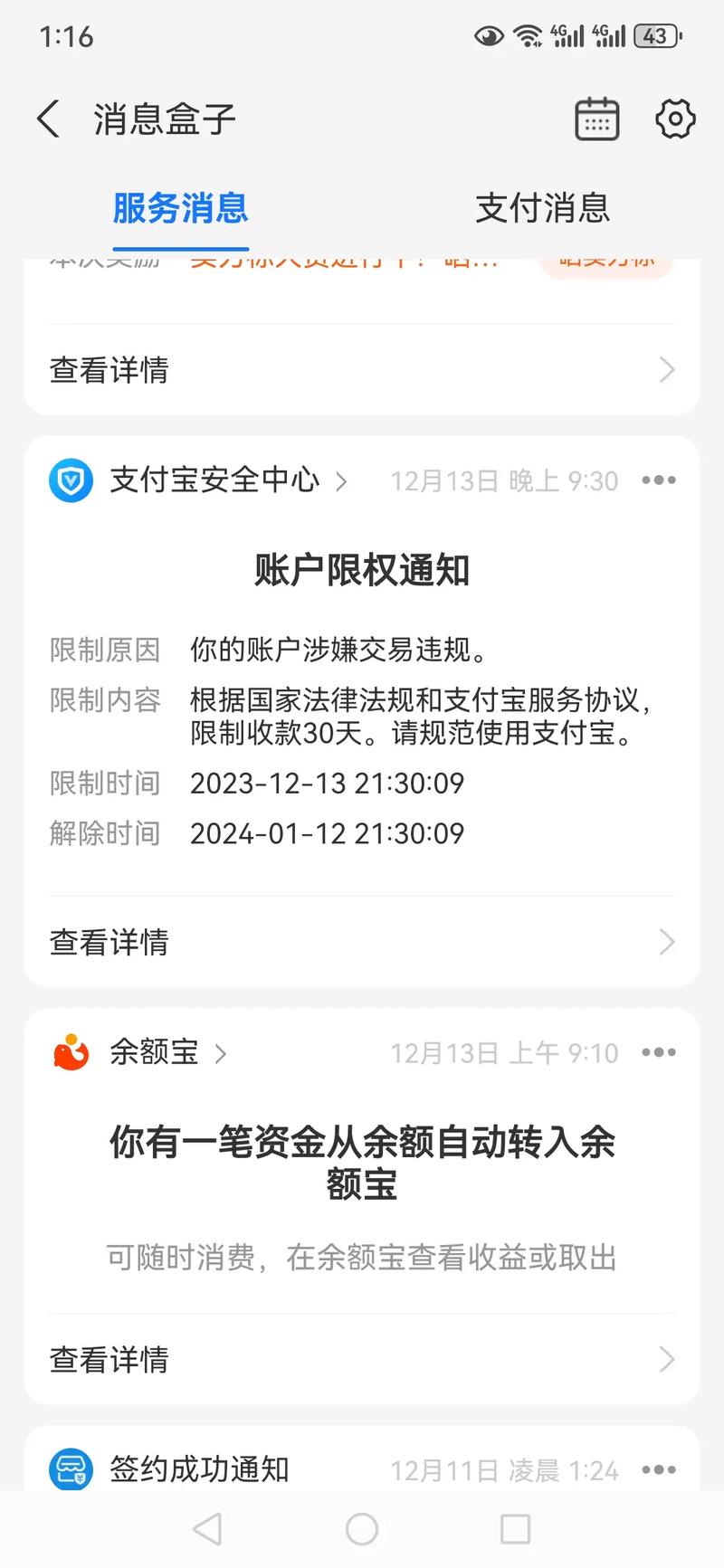 银行卡冻结了花呗怎么还款
