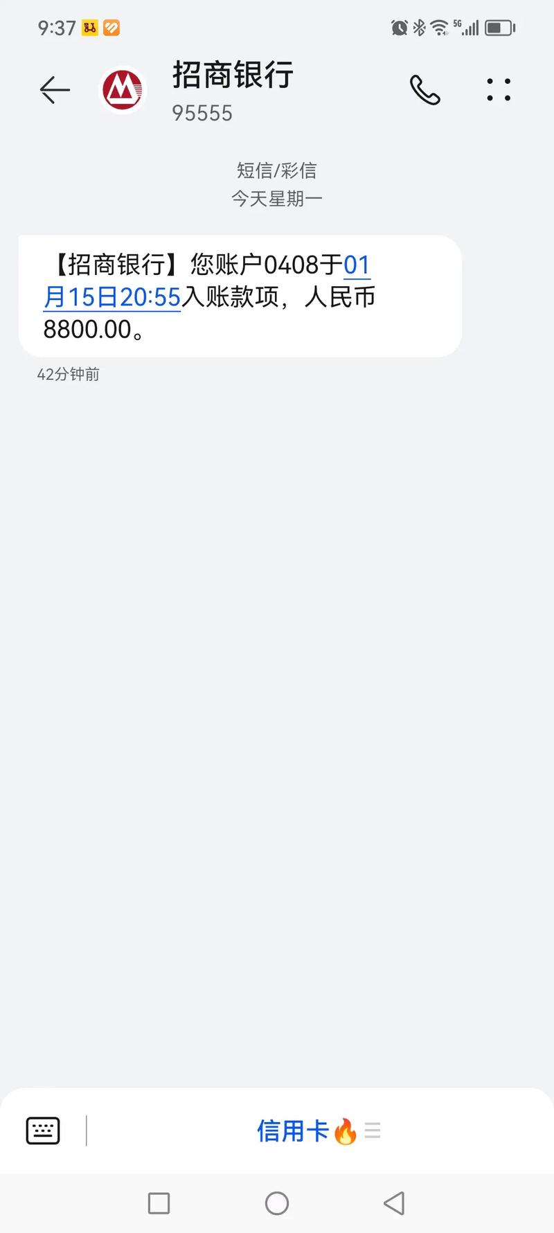 点荣金融今天给我发个短信是什么情况?