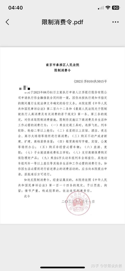 财务借款发生逾期应该如何处理？
