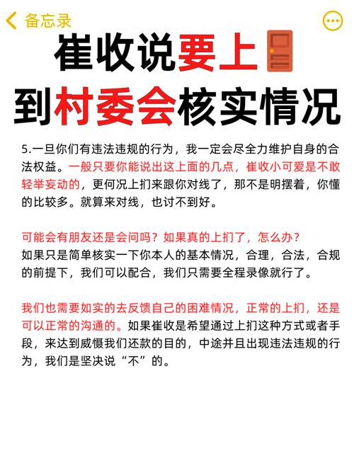 过年的时候会被催收吗？如何应对催收压力？