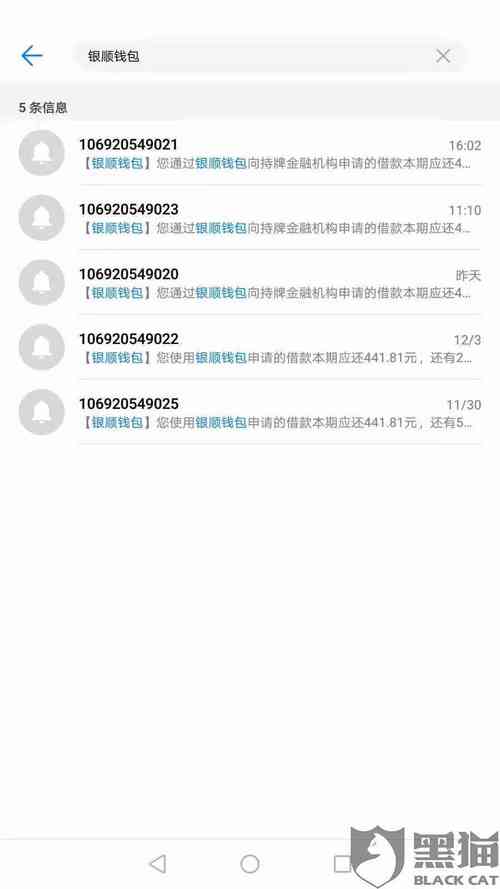 网商贷不肯协商怎么投诉才能有效解决问题