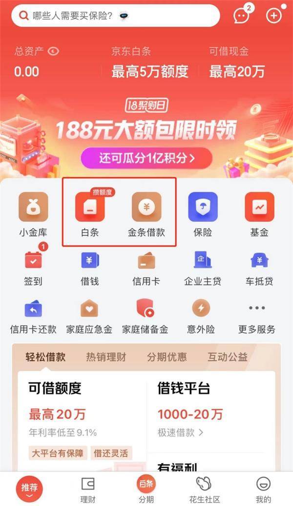 京东贷款可以延期还款吗？具体操作方法是什么？