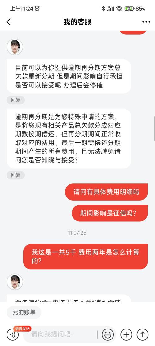 金条逾期会取消分期资格