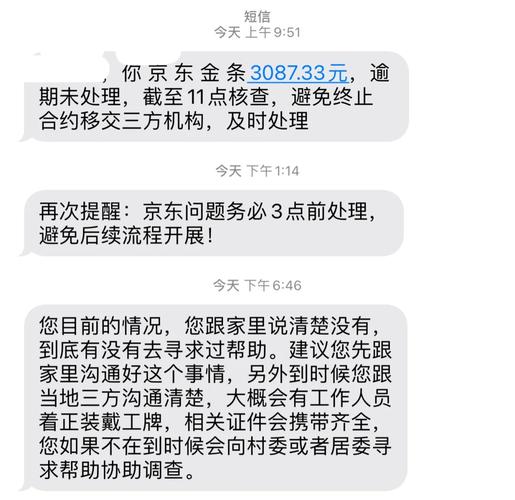 金条逾期会取消分期资格