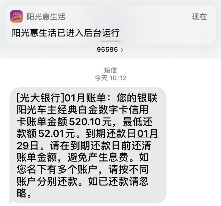 欠光大信用卡3万多不还会有什么后果？
