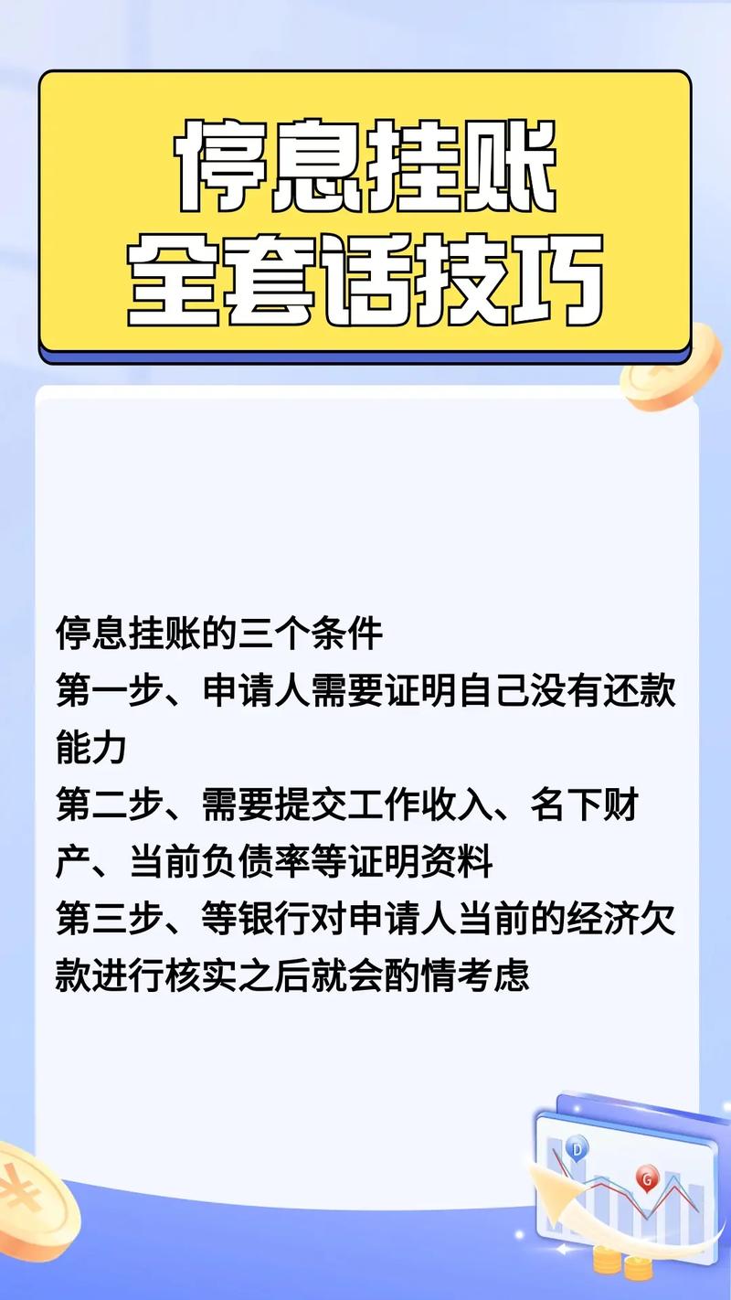 停息挂账公司要寄手机卡过去