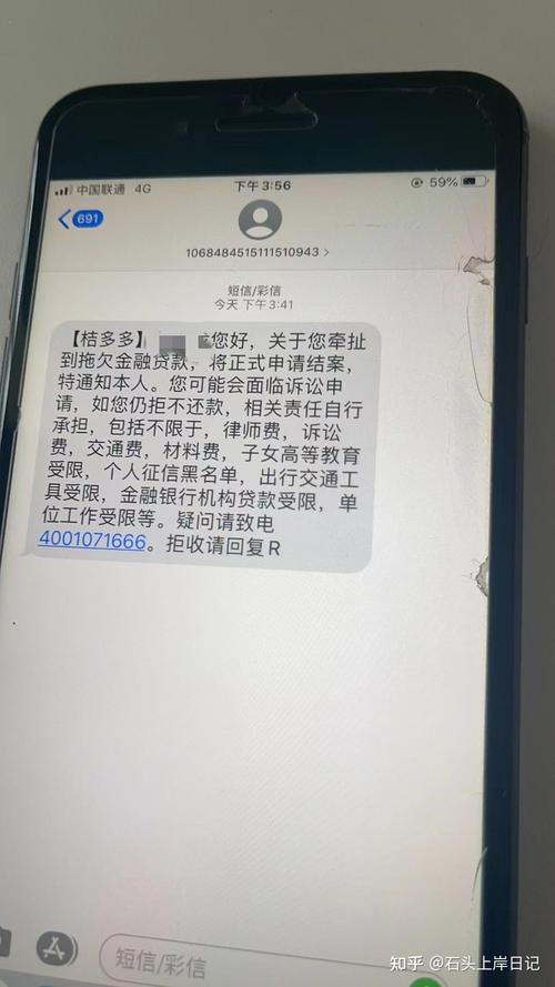 催收员给3方发短信的注意事项