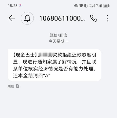 现金巴士1000欠了7年，今天有人打电话是真的吗？