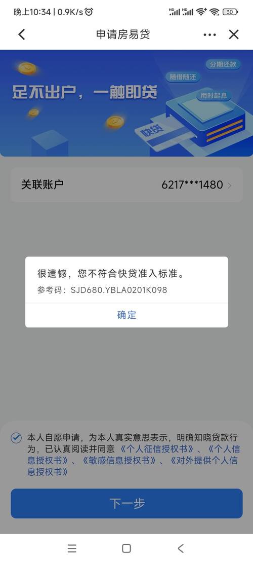 建行快贷三十万逾期三年怎么办