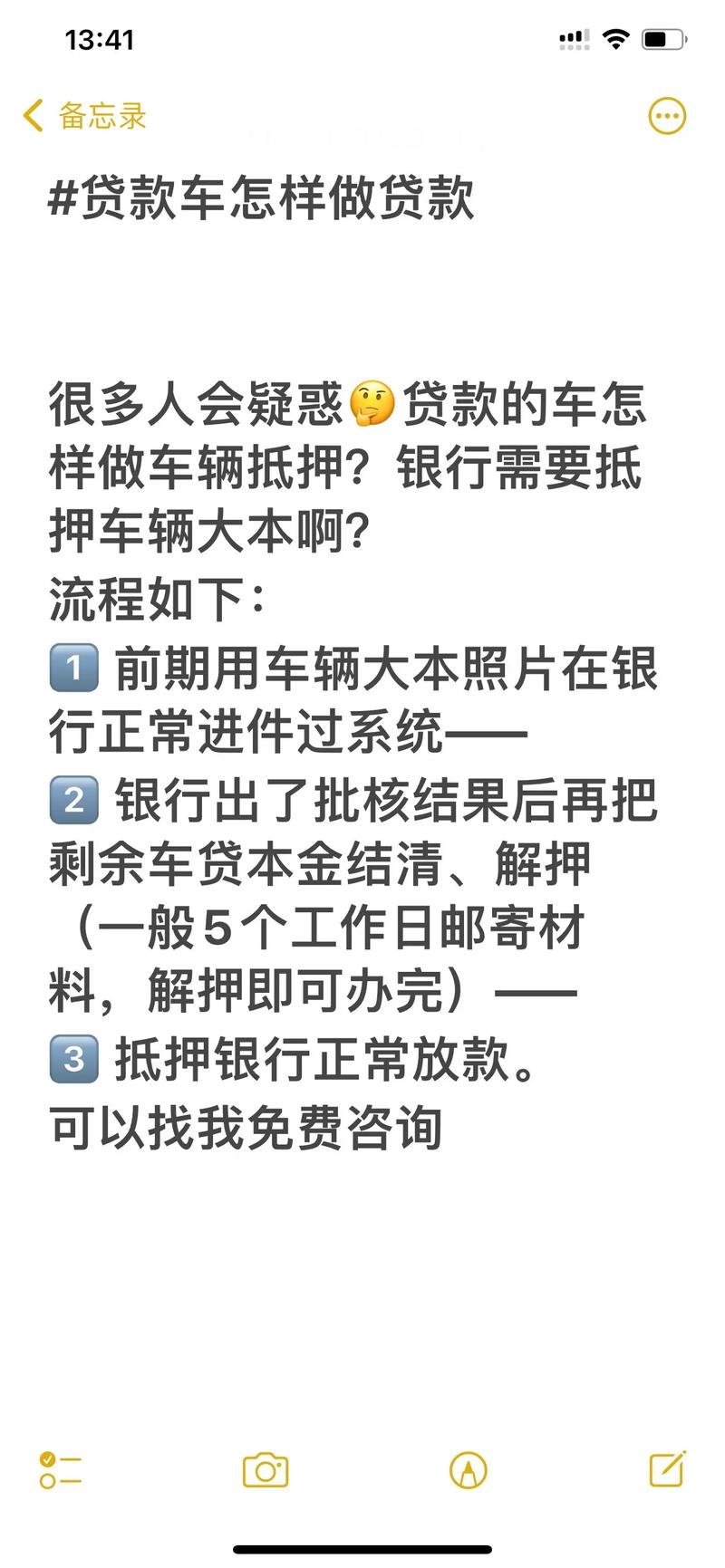四年前的车贷没还怎么办?