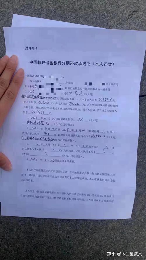 邮政银行协商还款的方式