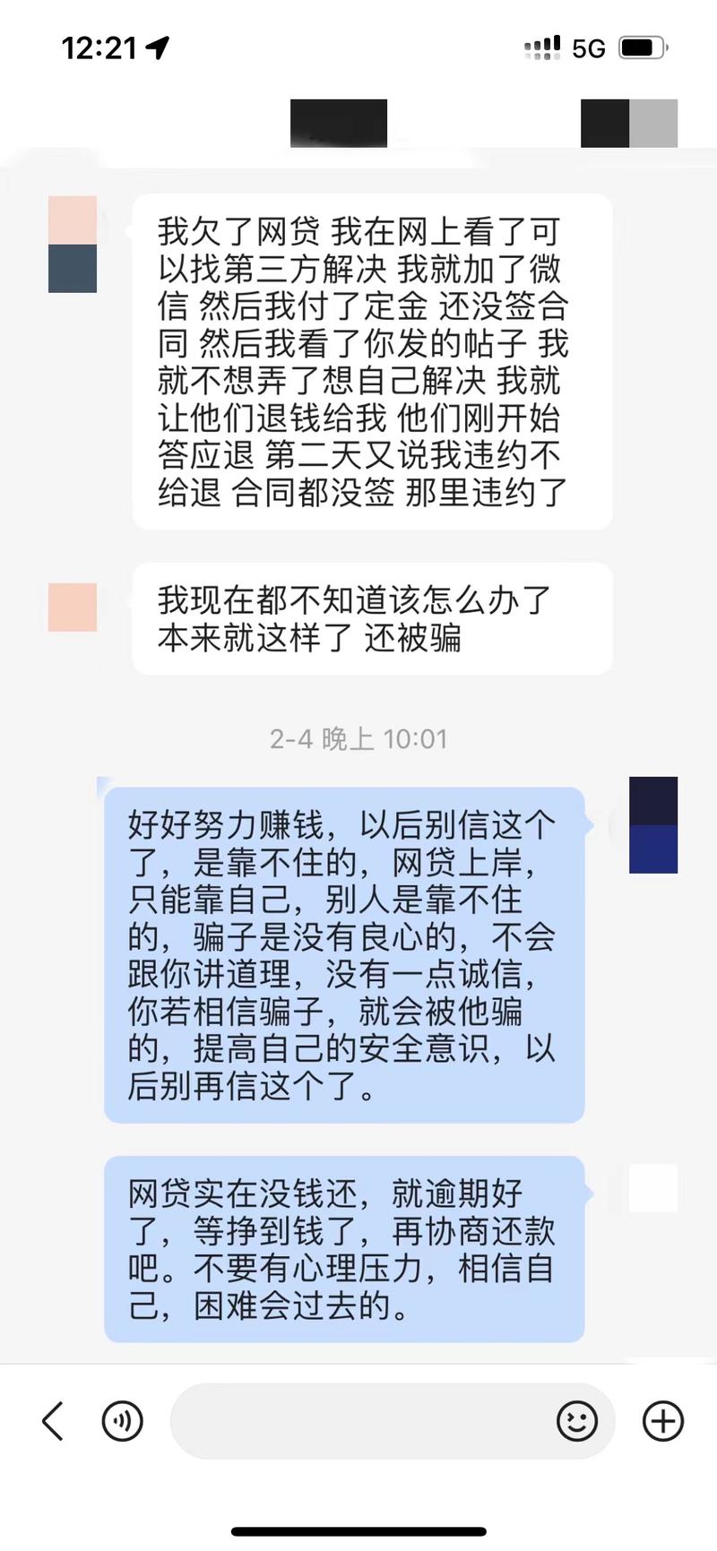 法务让我重新办个电话卡协商怎么办?