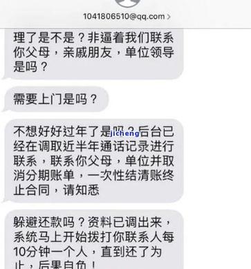 房贷逾期不到一个月怎么应对上门催收