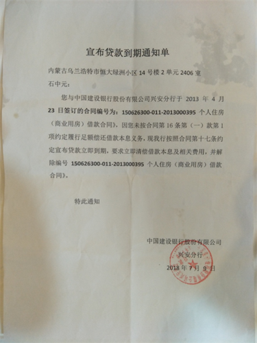 本溪贷款逾期最新政策通知