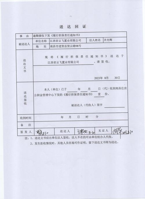 本溪贷款逾期最新政策通知