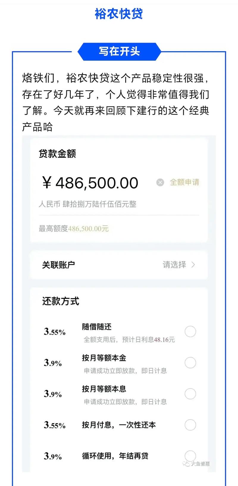 建行快贷逾期5年后该怎么办