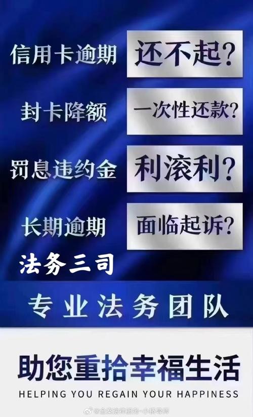 债务逾期处理找法务协商真的靠谱吗?