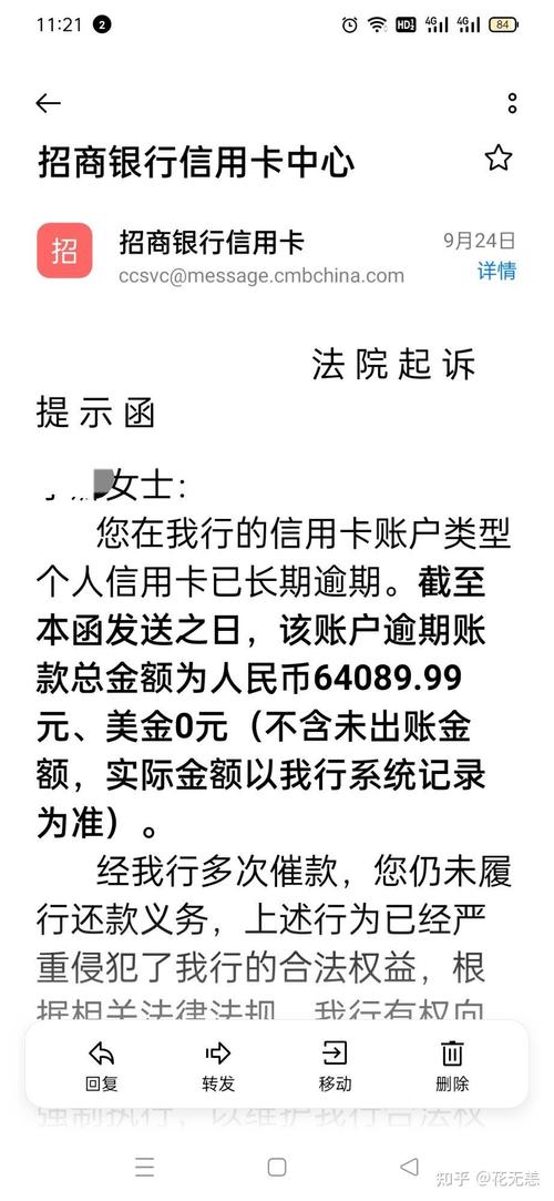 招商协商分期后再次逾期会有什么后果？