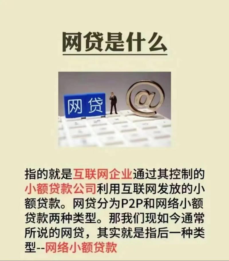 欠了俩万网贷怎么办理,如何有效解决债务危机?