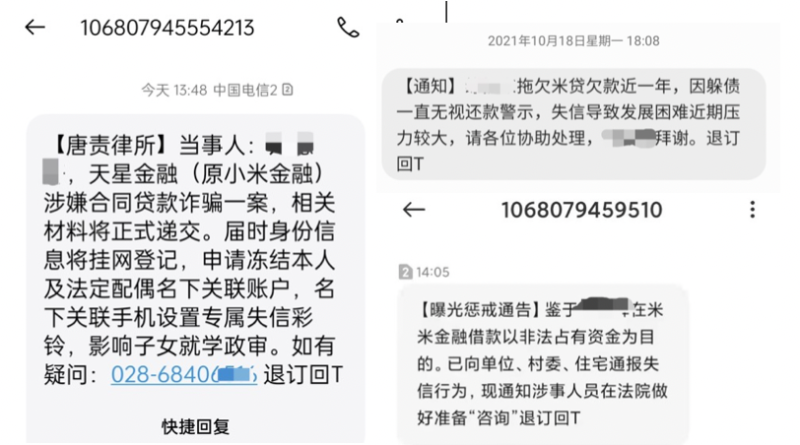 天星金融欠款6年没还怎么办