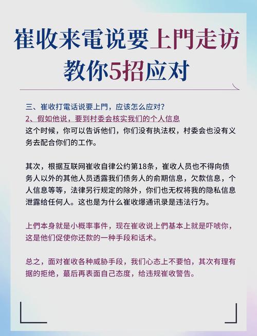 光大催收电话怎么处理