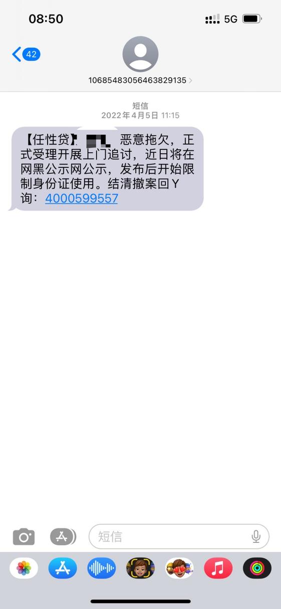 给催收发信息能收到电话吗