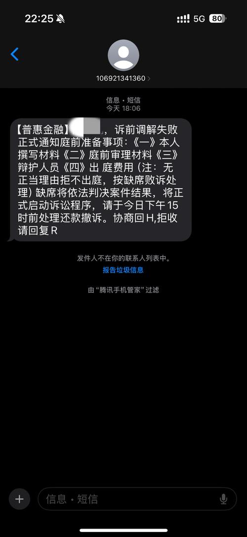 普惠金融发的上门核查通知是真是假？