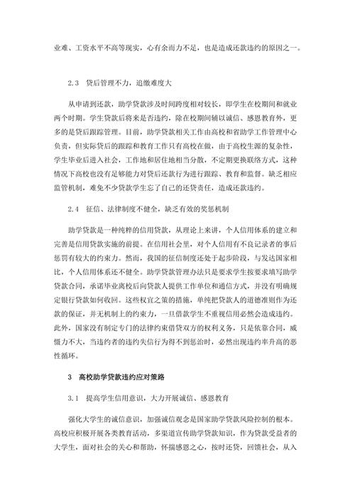 贷款平台起诉我会怎么样?后果与应对策略解析