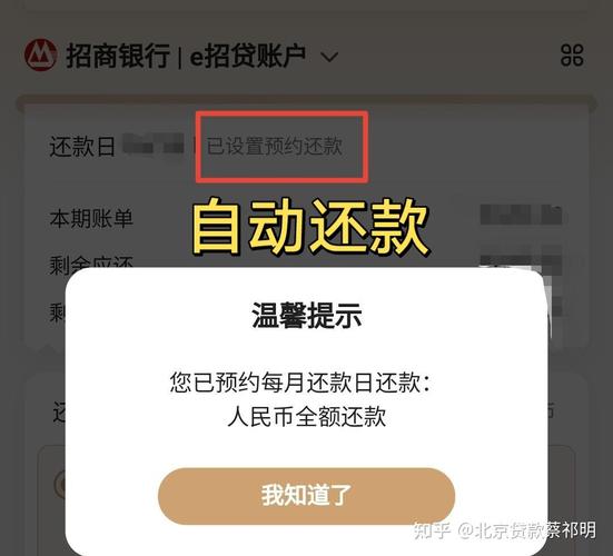 e招贷怎么查询剩余还款